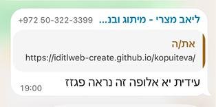 המלצת לקוח